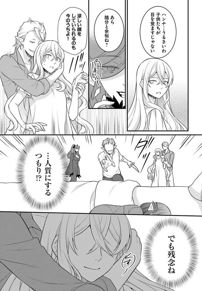 ページ 11 — 第33話