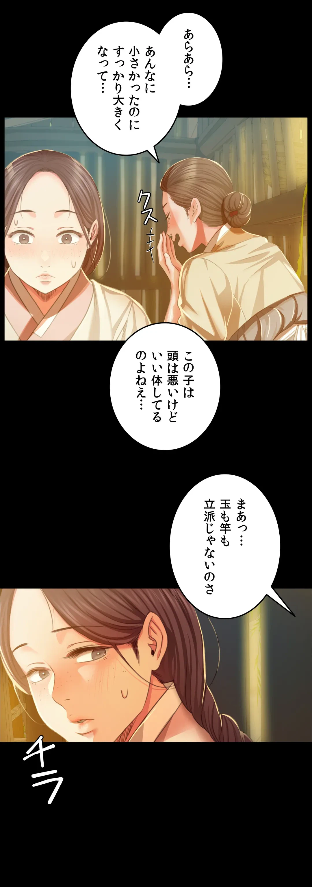 ページ 10 — 第22話