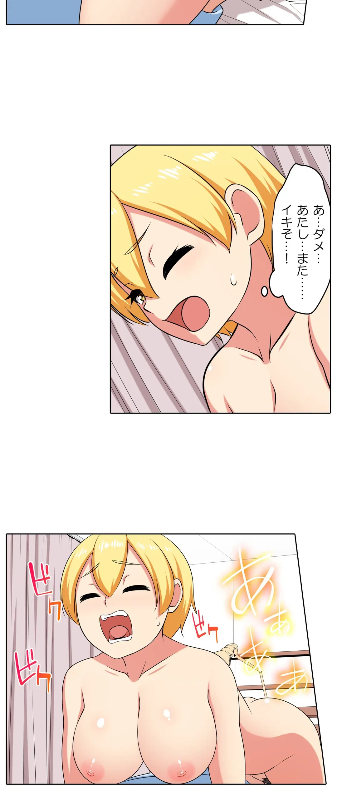 ページ 5 — 第48話