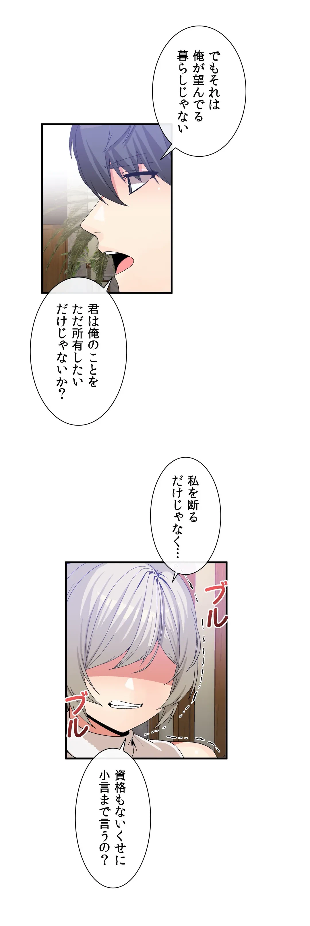 ページ 15 — 第63話