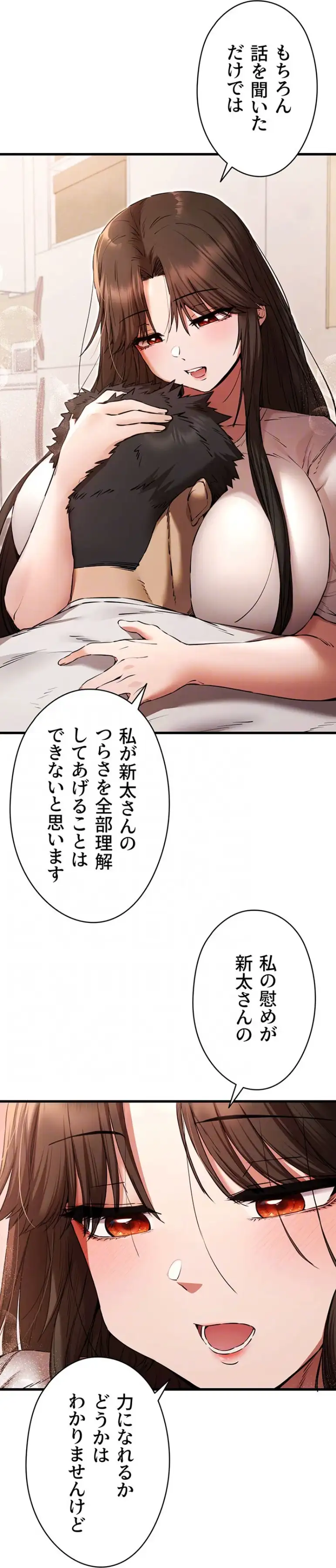 ページ 16 — 第89話