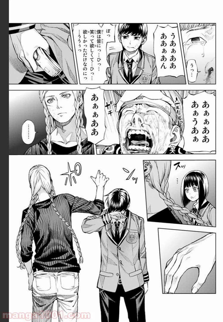 ページ 10 — 第5.4話