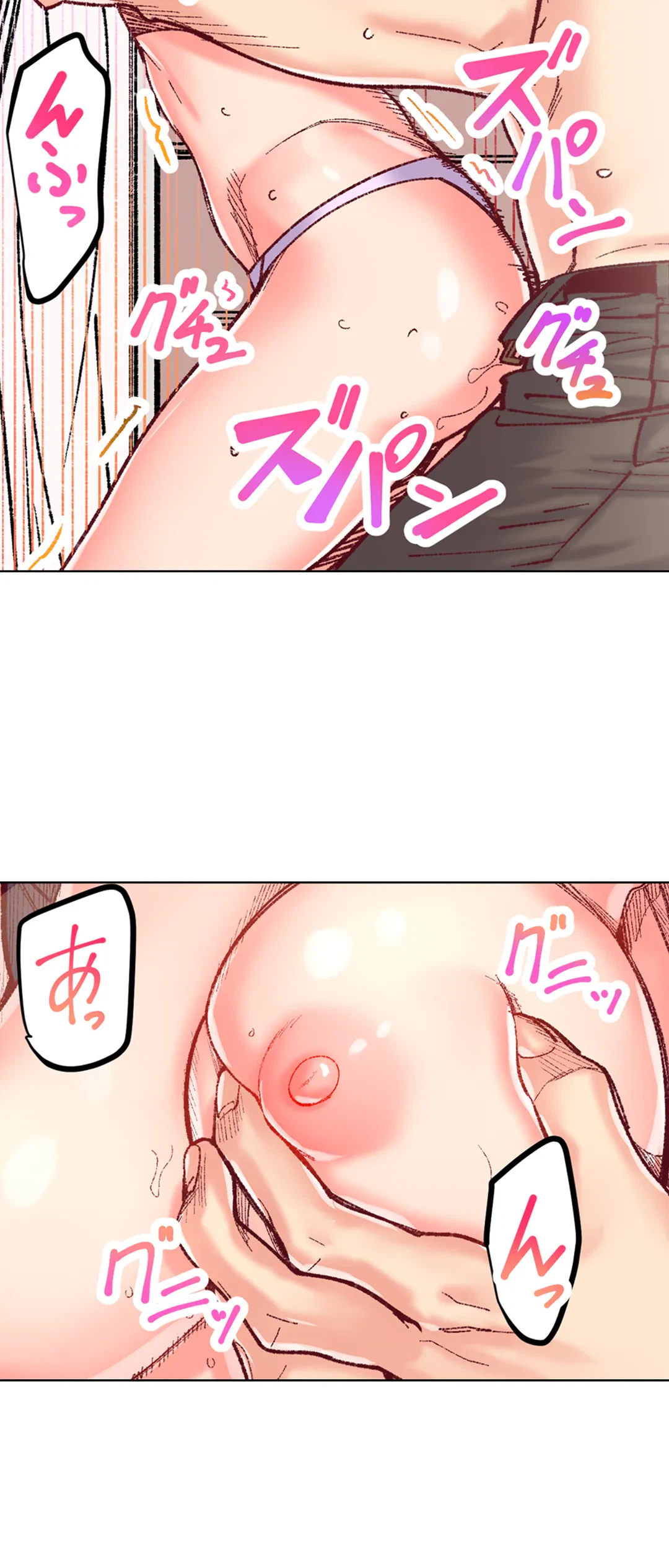 ページ 16 — 第74話