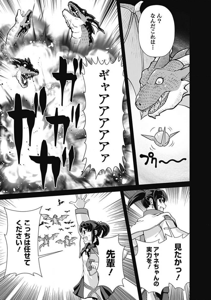 ページ 11 — 第108話