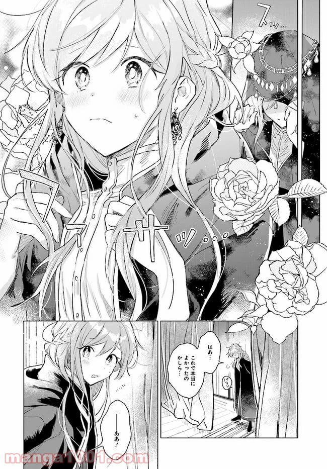 ページ 12 — 第1.1話