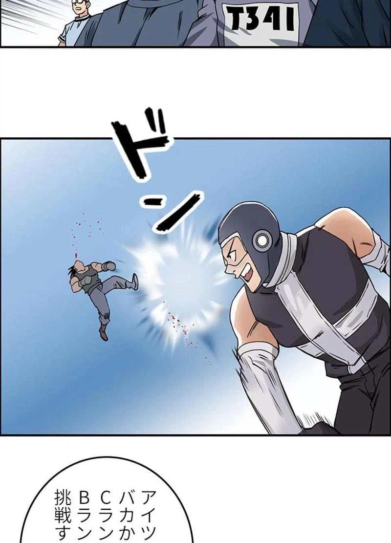 ページ 26 — 第64話