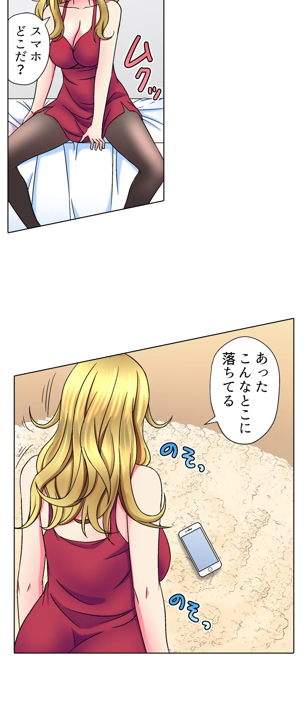 ページ 19 — 第7話