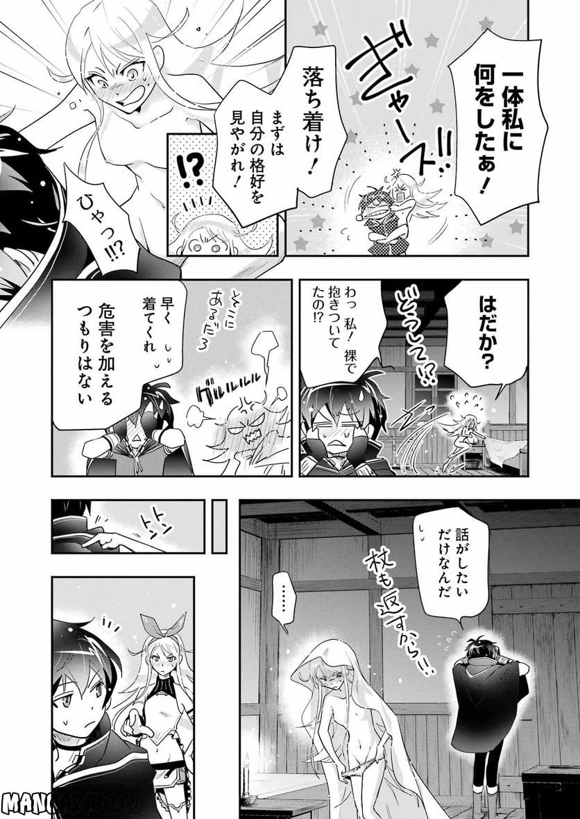 ページ 5 — 第12話