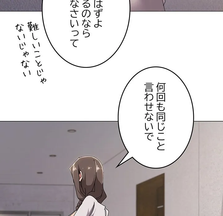 ページ 7 — 第50話