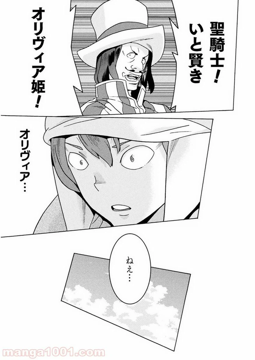 ページ 20 — 第8話