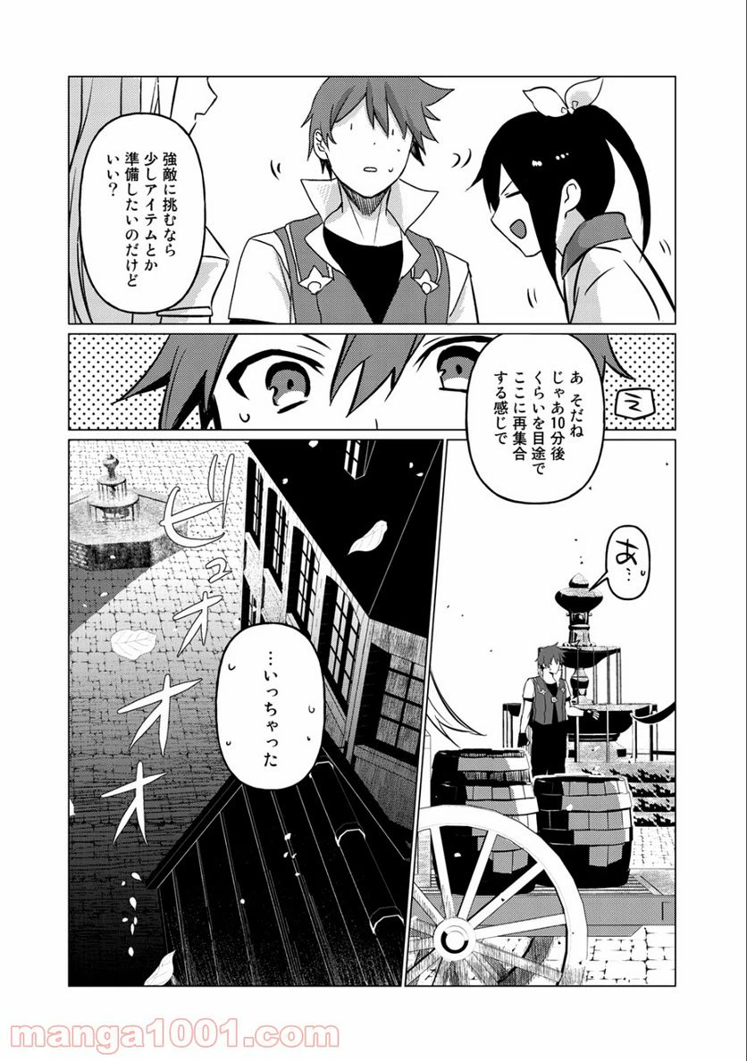 ページ 12 — 第4話