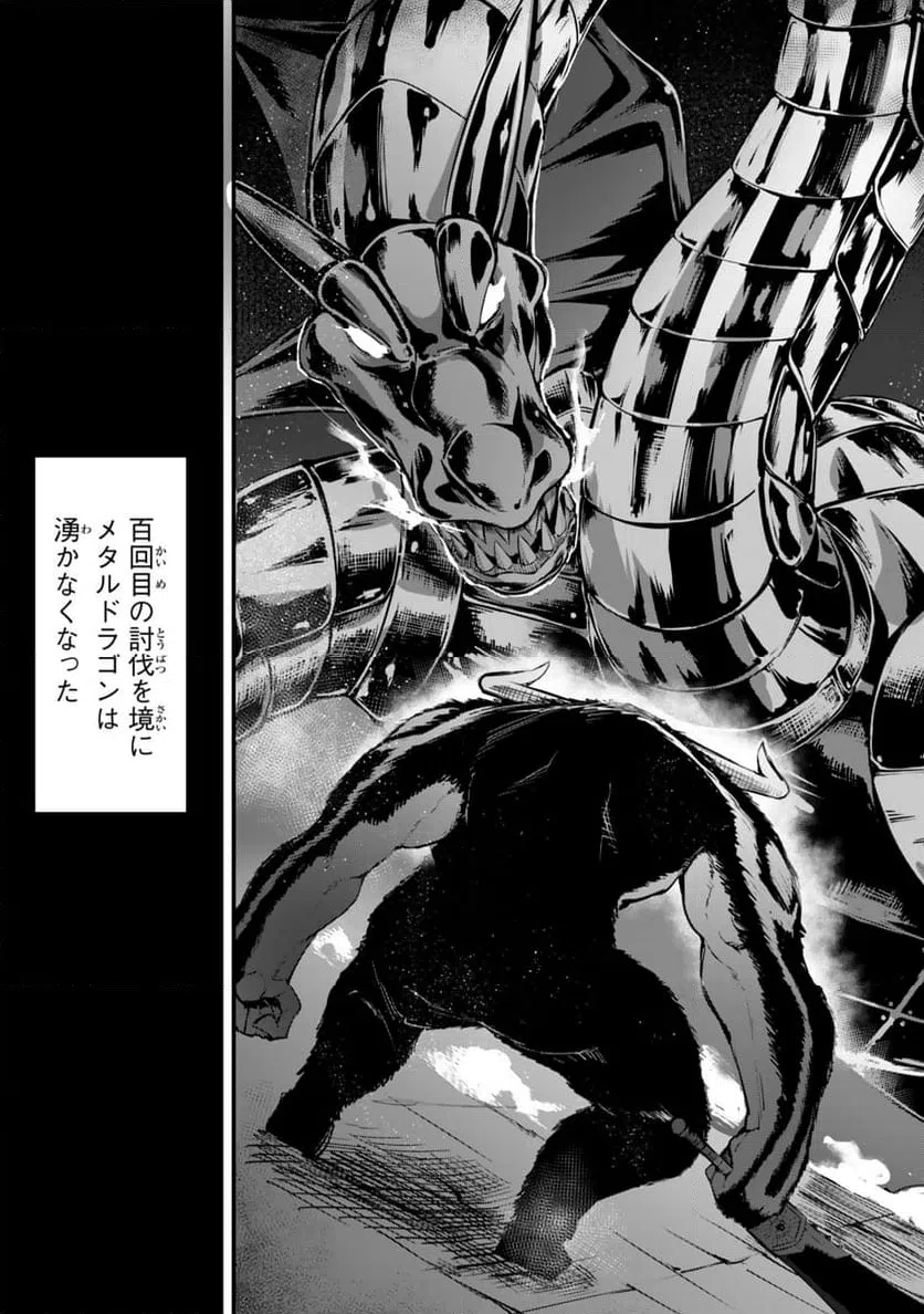 ページ 13 — 第14.2話