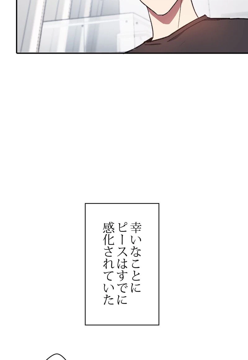 ページ 25 — 第26話