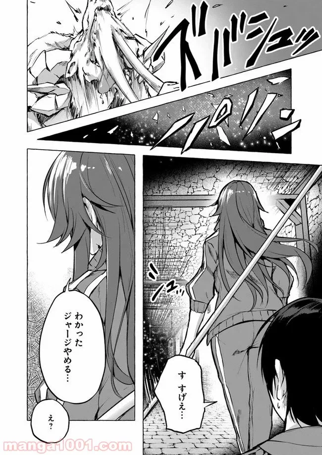 ページ 13 — 第6話