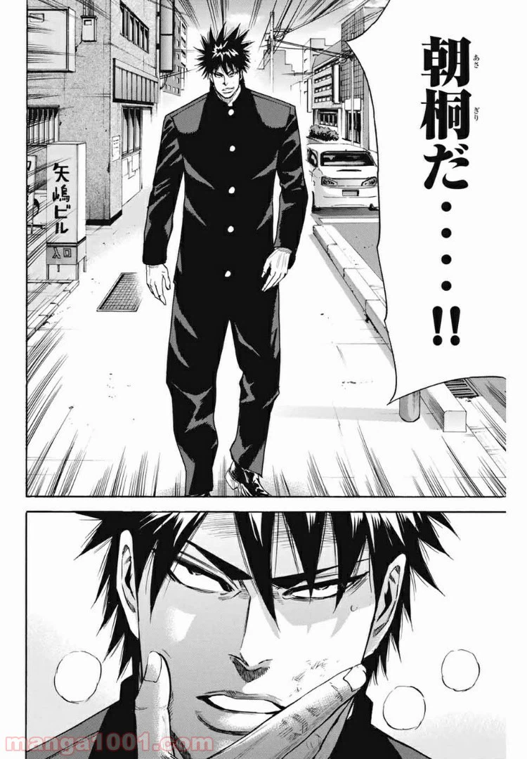 ページ 14 — 第175話