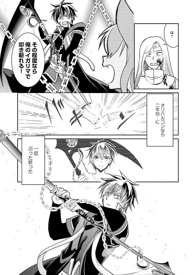 ページ 9 — 第5.1話