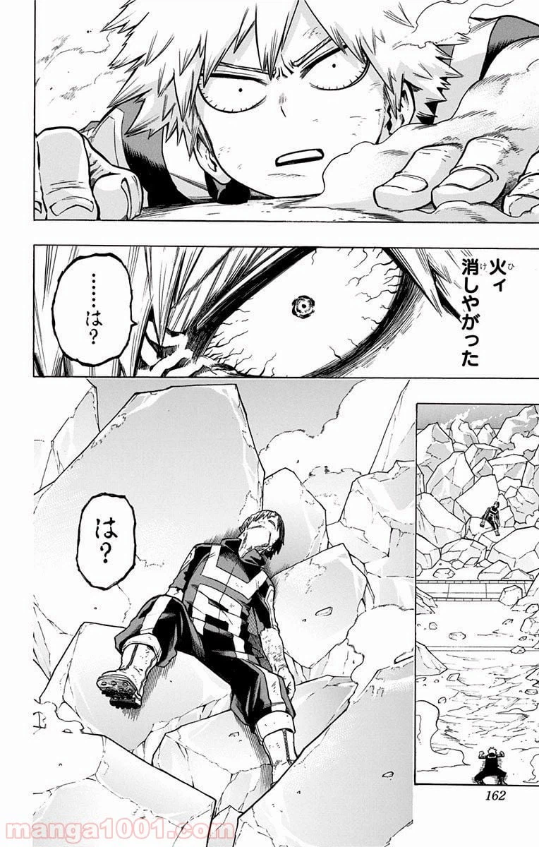 ページ 16 — 第43話