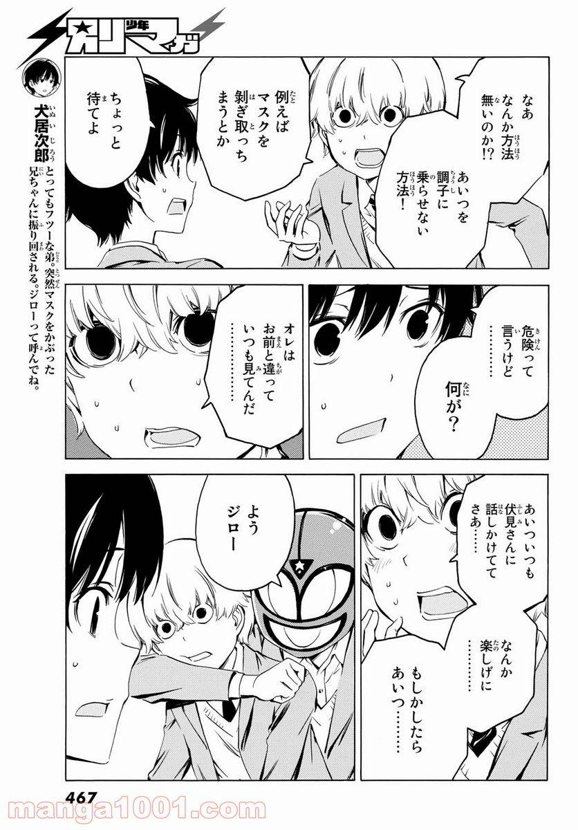 ページ 5 — 第18話
