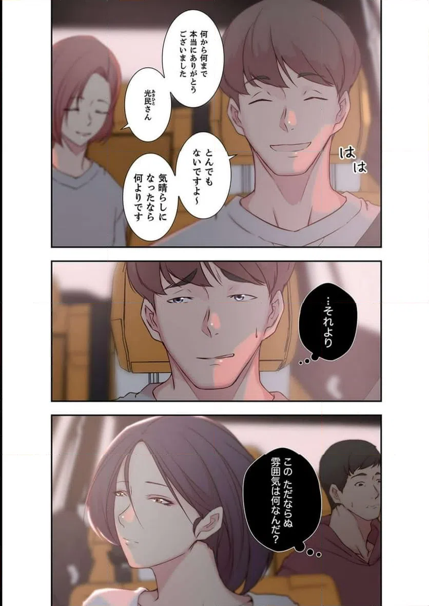 ページ 4 — 第12話