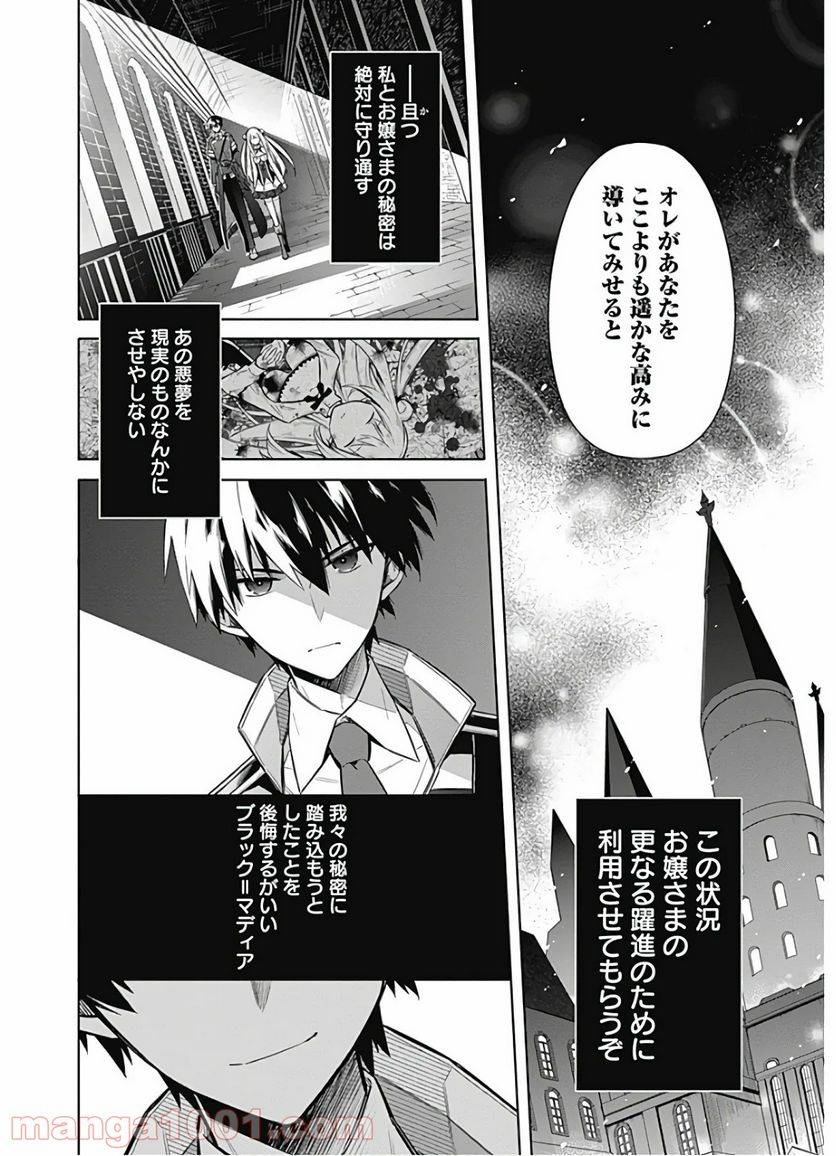 ページ 34 — 第21話