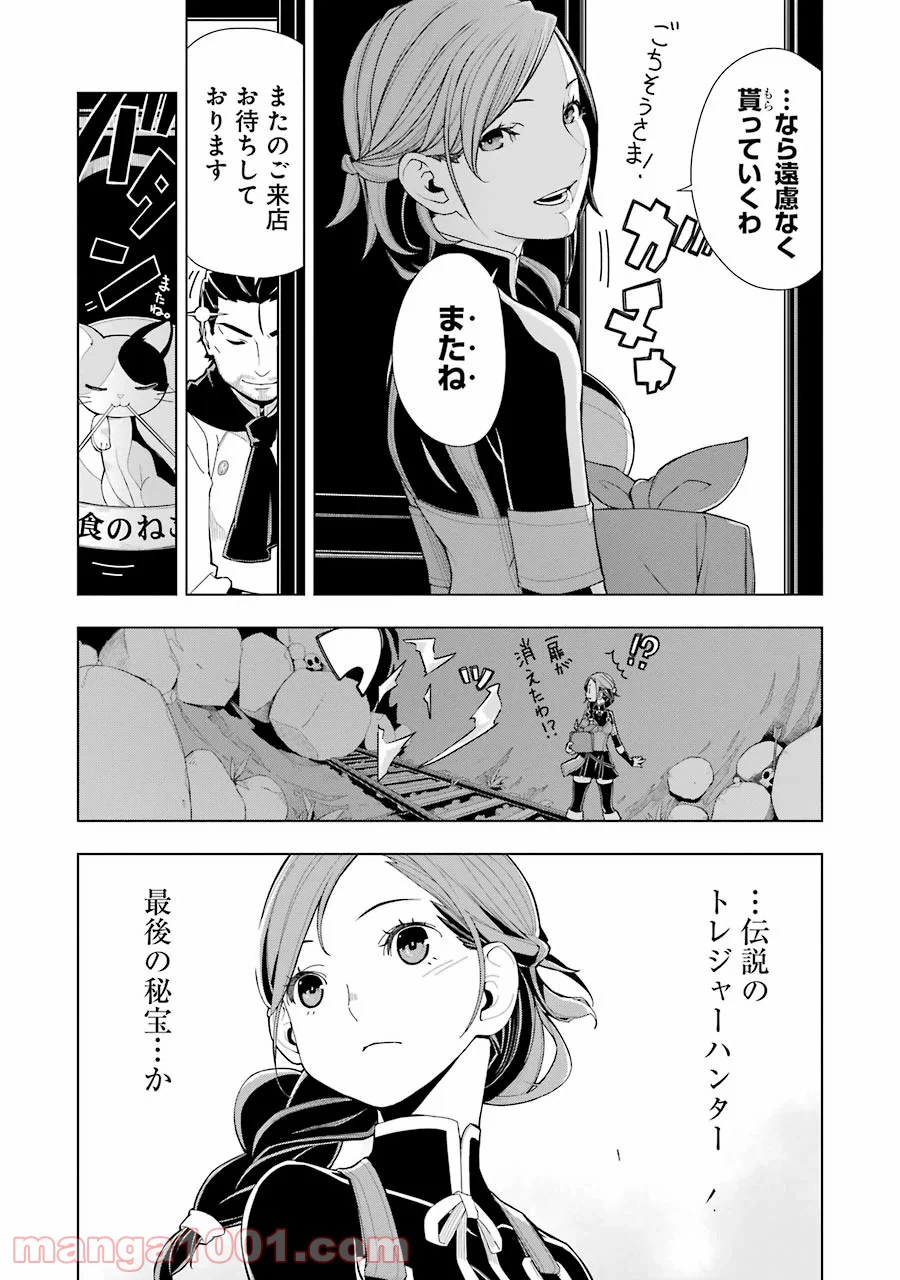 ページ 27 — 第1話