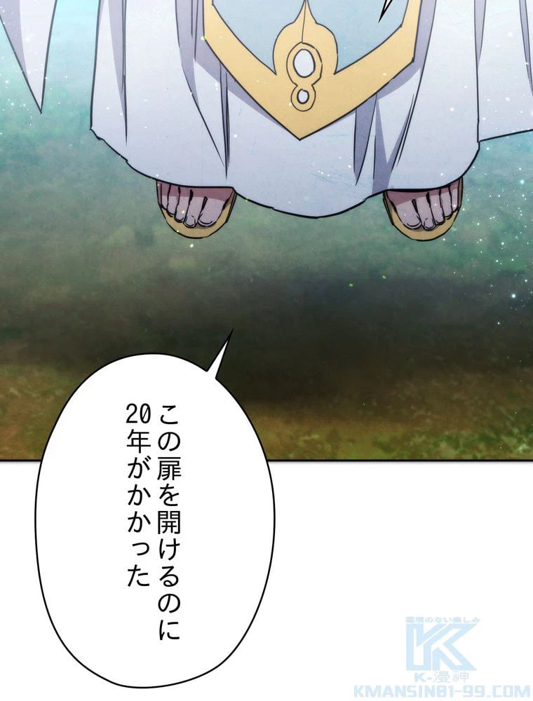ページ 26 — 第101話
