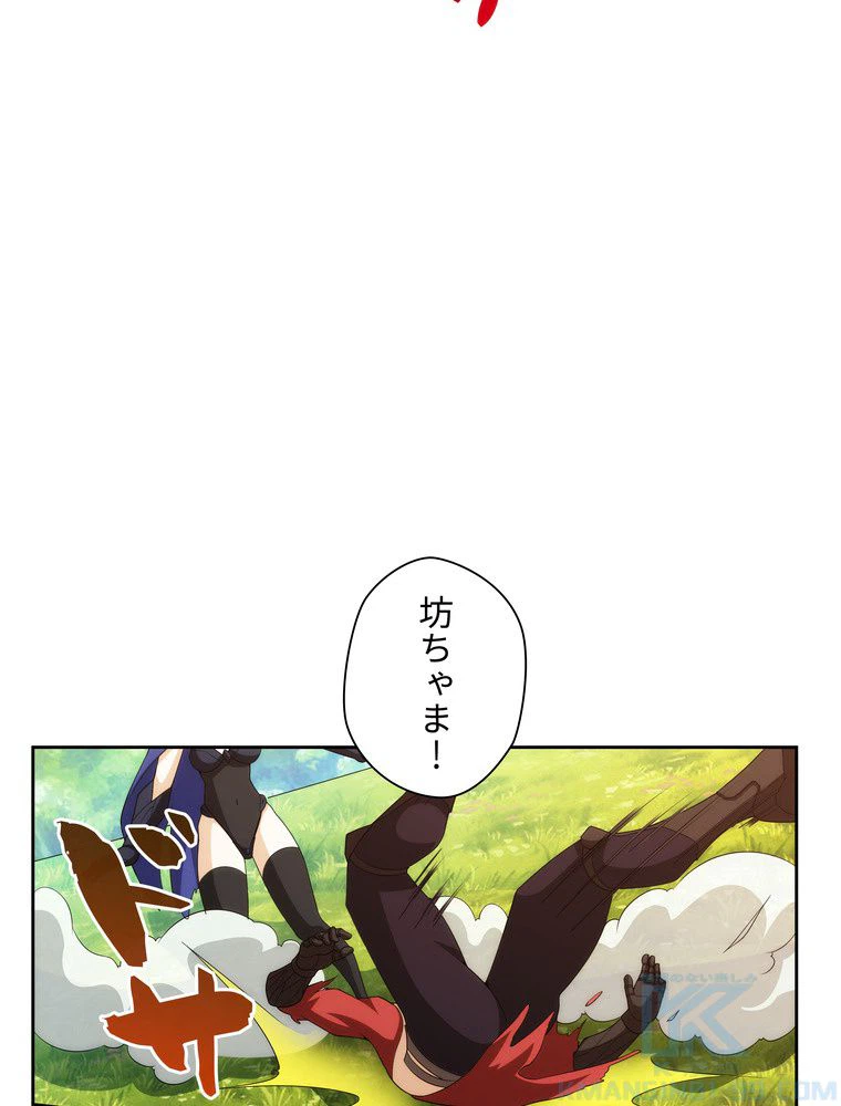 ページ 14 — 第36話