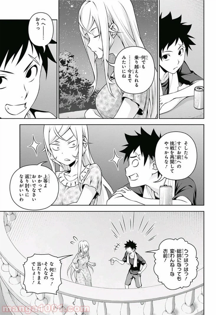 ページ 13 — 第278話