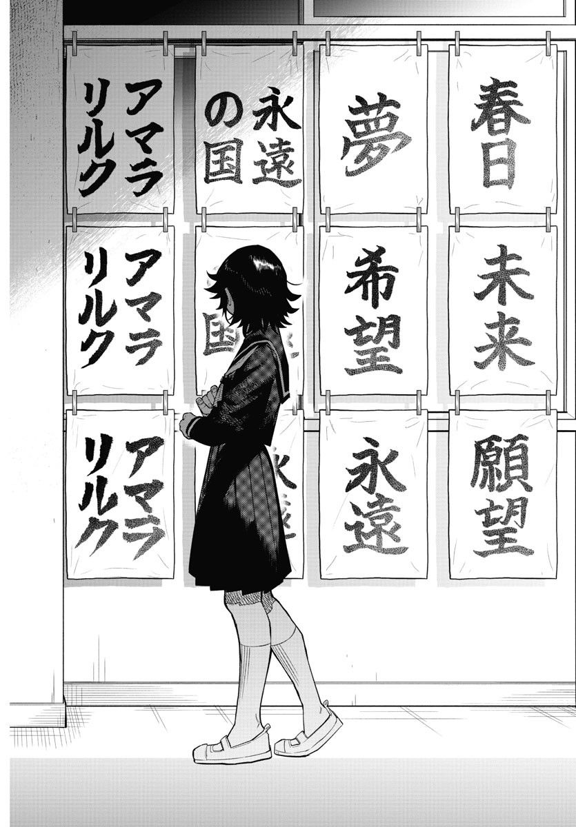 ページ 18 — 第181話