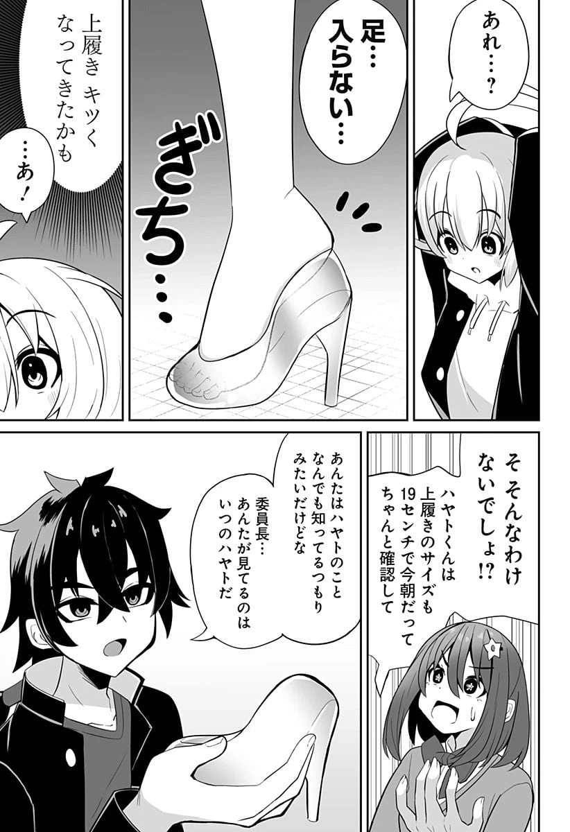 ページ 13 — 第2話