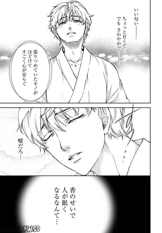 ページ 3 — 第1.2話