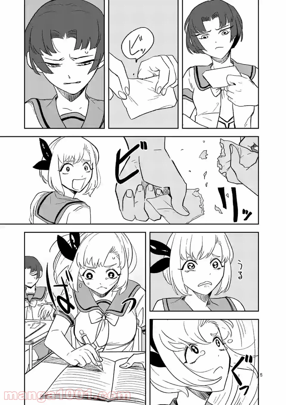 ページ 5 — 第26話