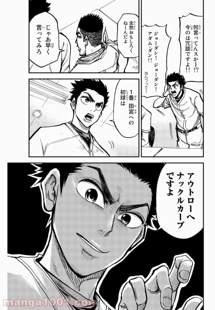 ページ 11 — 第7話