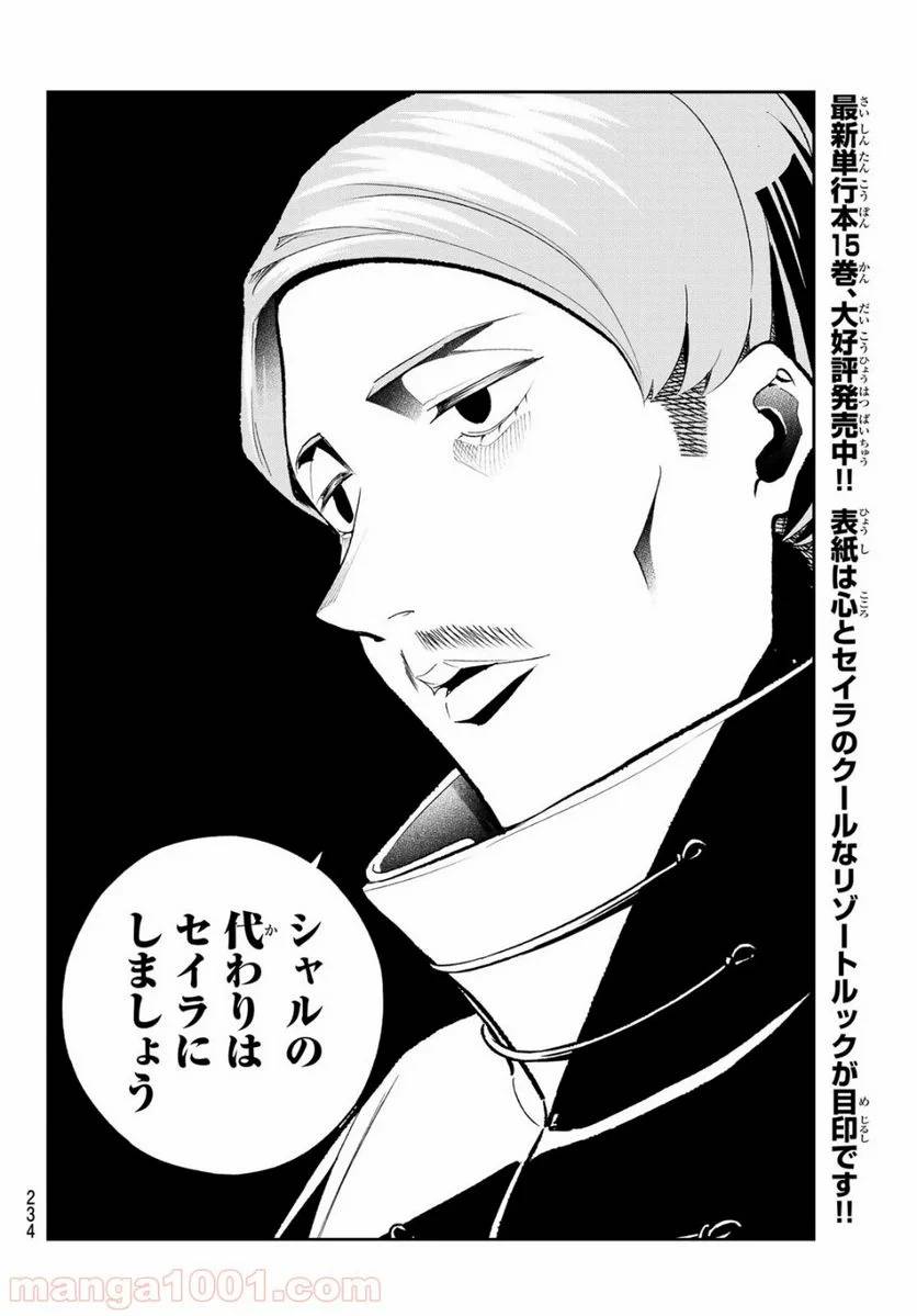 ページ 12 — 第135話