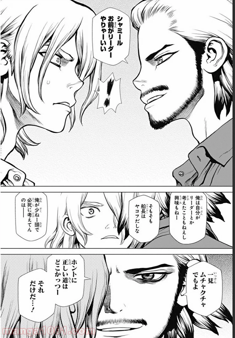 ページ 12 — 第2話