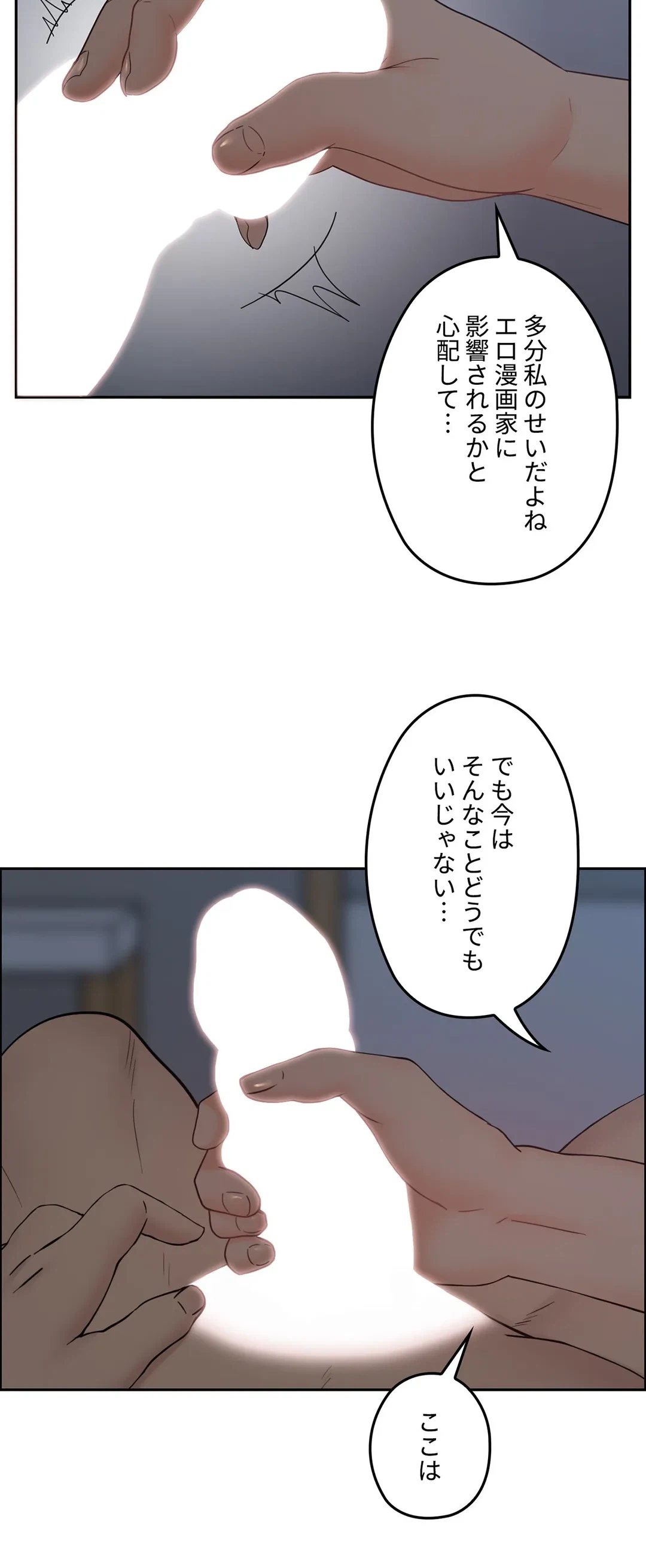 ページ 7 — 第34話