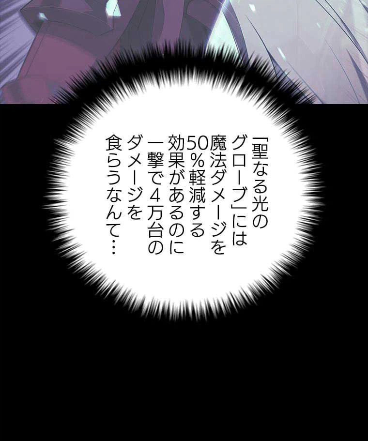 ページ 24 — 第99話