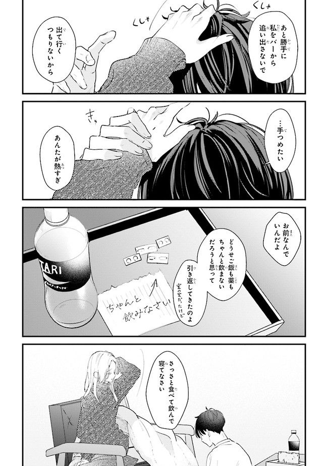ページ 39 — 第13話