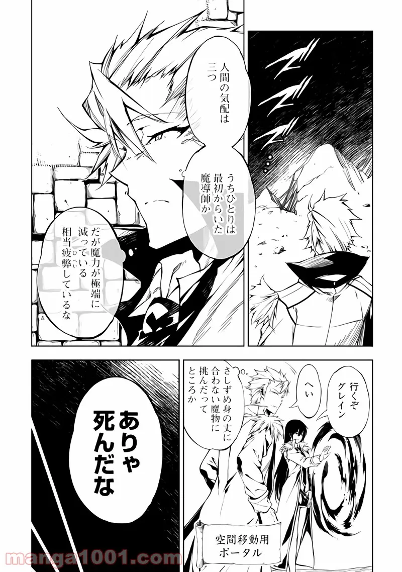 ページ 10 — 第23話