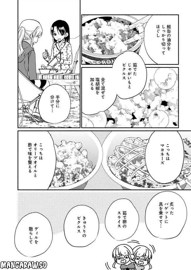 ページ 22 — 第12話