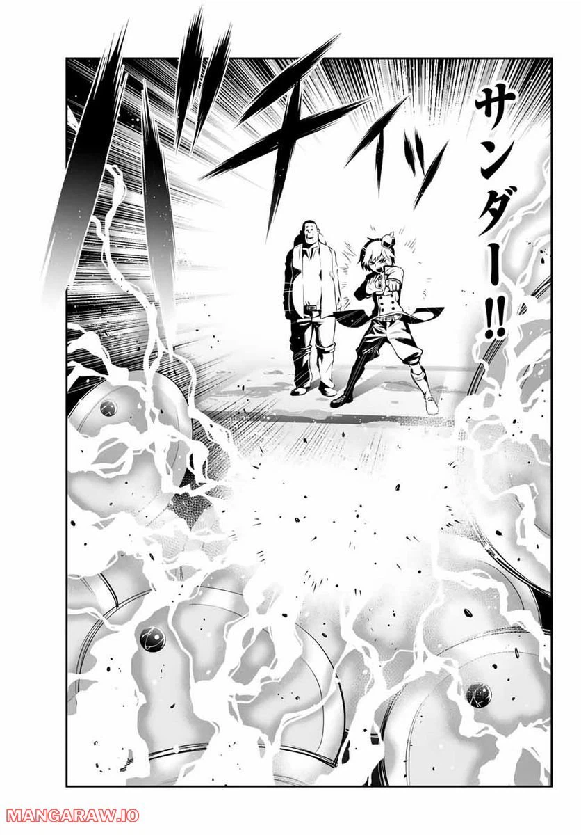 ページ 9 — 第7.1話