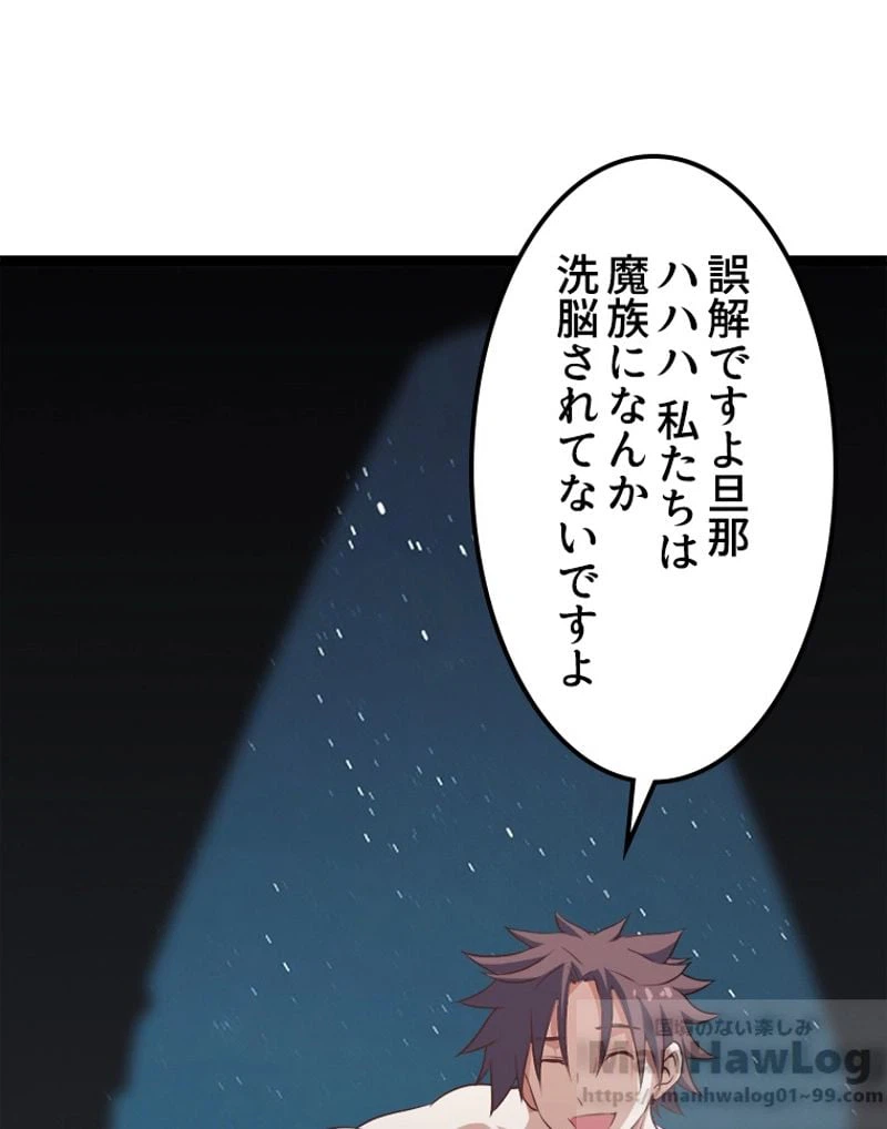 ページ 10 — 第5話