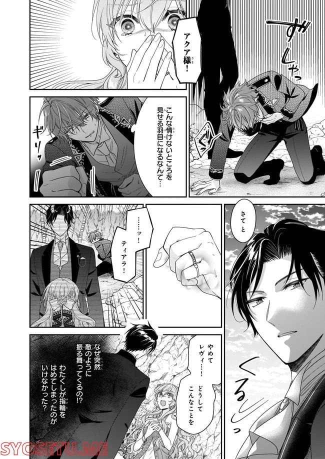 ページ 6 — 第42.4話