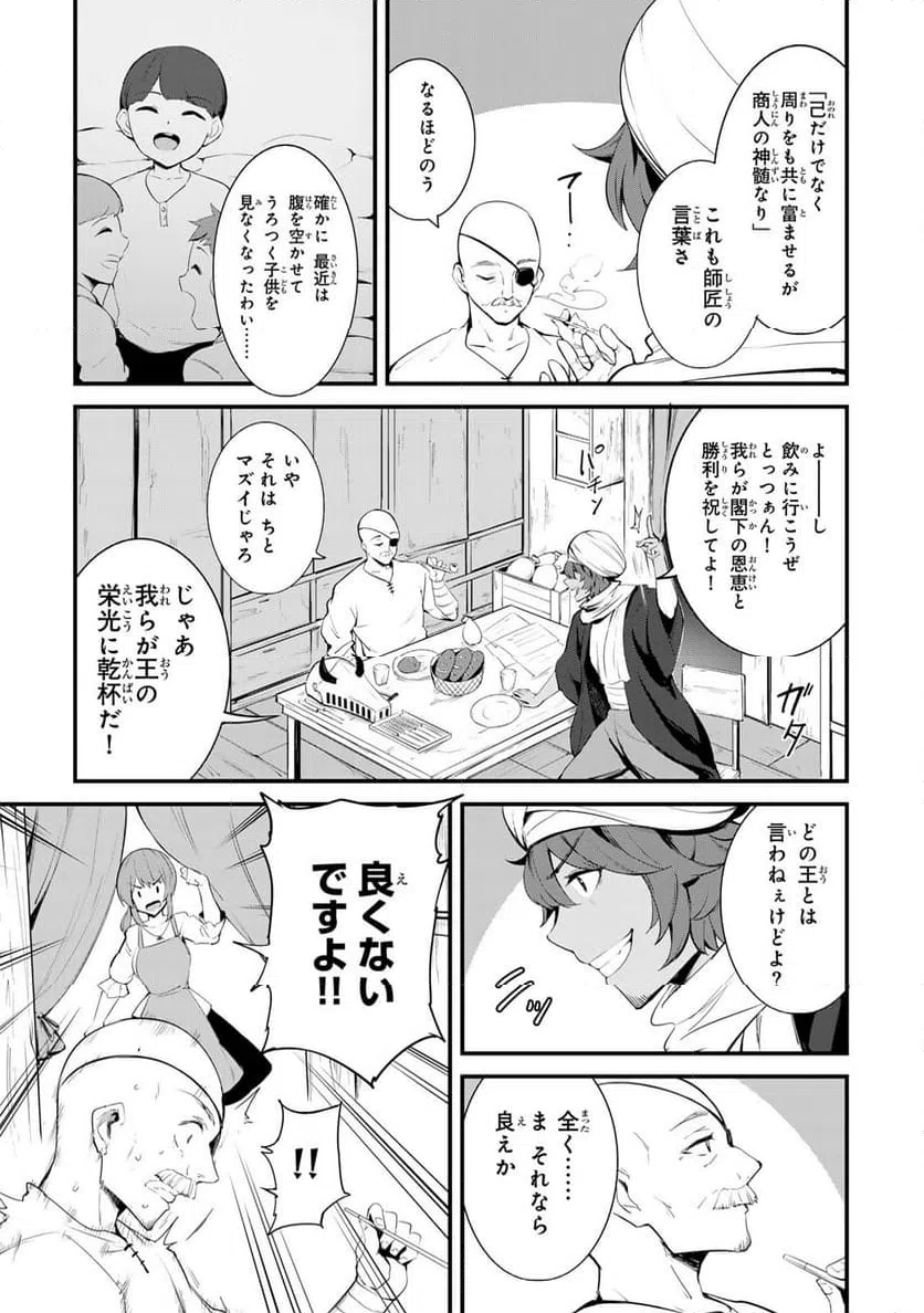 ページ 13 — 第15.1話