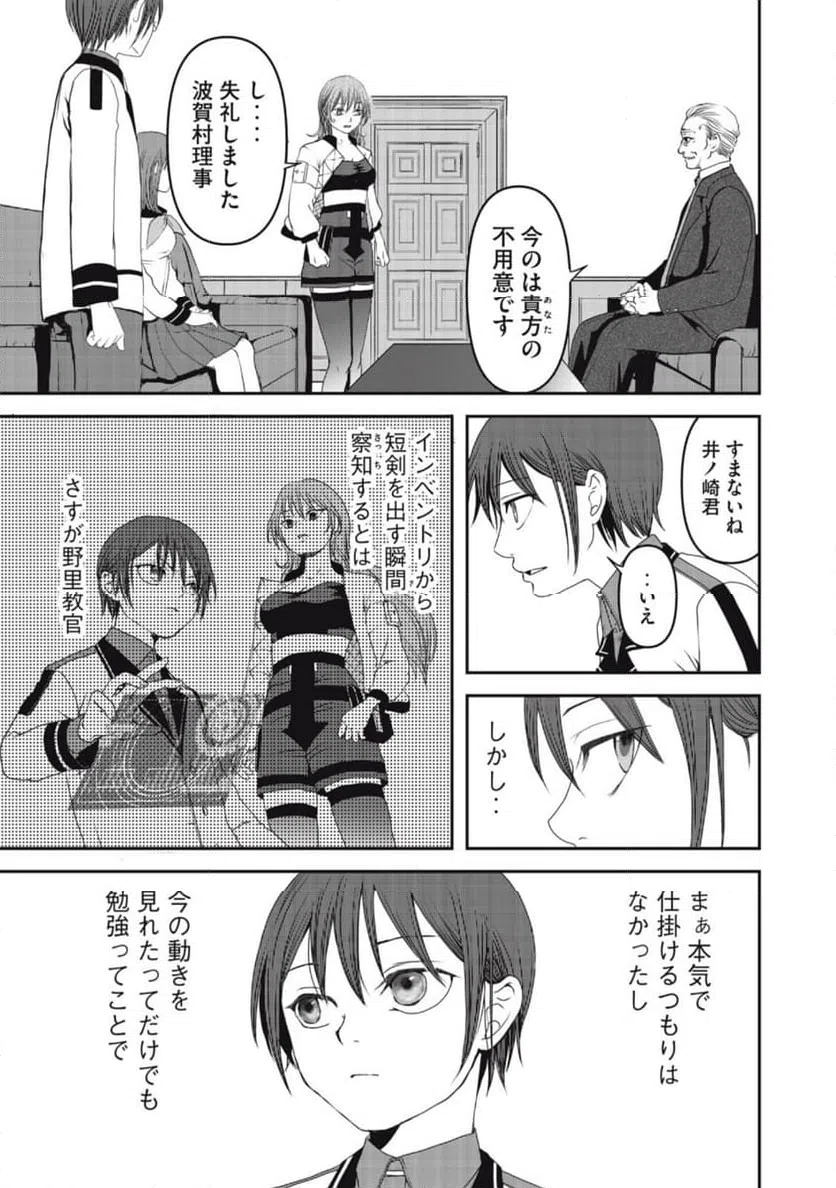 ページ 13 — 第4話