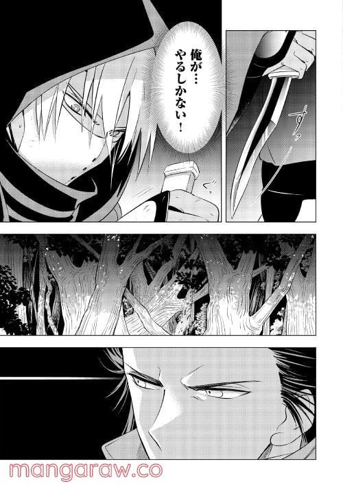 ページ 19 — 第3話