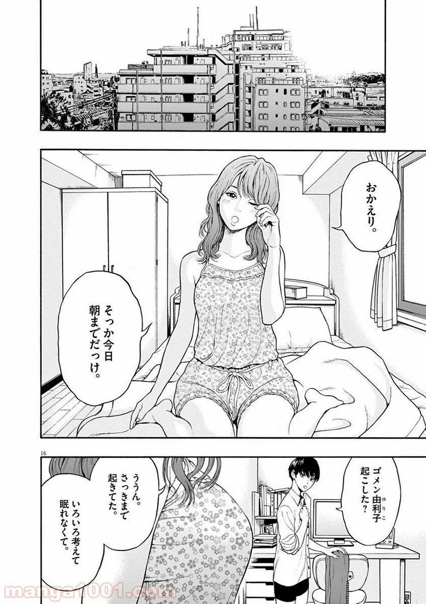 ページ 17 — 第1話