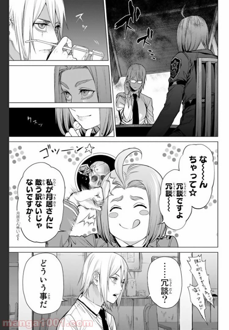 ページ 12 — 第13.2話