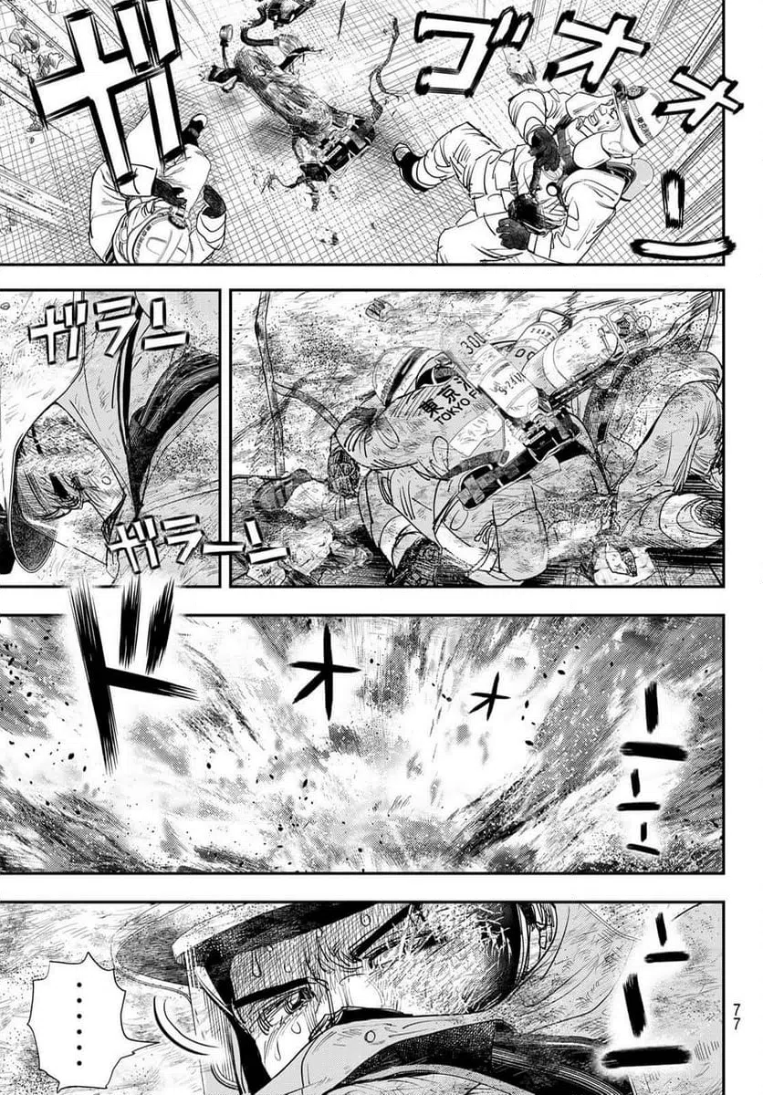 ページ 21 — 第30話