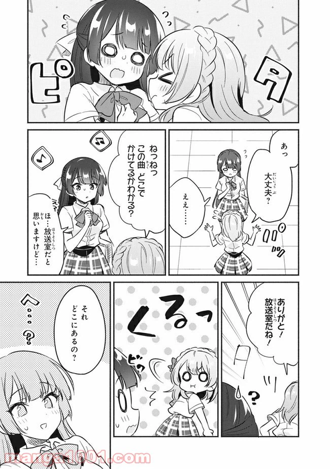 ページ 13 — 第1話
